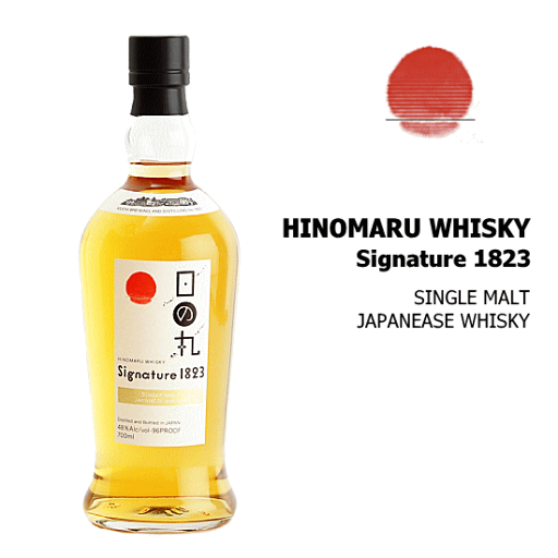 日の丸ウイスキー Signature 1823(シグネチャー1823) 48度 《 専用箱入 》 700ml 八郷蒸溜所/木内酒造 日の丸ウイスキー Signature 1823(シグネチャー1823) 48度 《 専用箱入 》 700ml 八郷蒸溜所/木内酒造