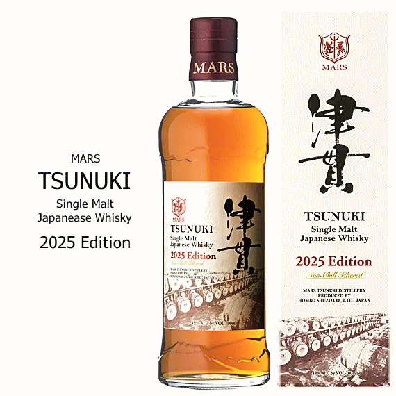 マルス　シングルモルト津貫　 2025 エディション　49度　700ml 　/本坊酒造/マルス津貫蒸溜所
