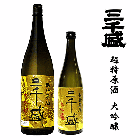 楽天市場】三千盛（大吟醸酒｜日本酒）：日本酒・焼酎の通販