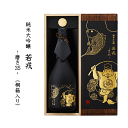 ★★数量限定入荷 ★★ 若戎 純米大吟醸 -磨き35-(桐箱入り) 720ml 若戎酒造/ギフト/贈答品/御中元/御歳暮/父の日/御礼/御祝