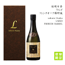 麦焼酎 桜明日香 ラルゴ 長期貯蔵フレンチオーク樽 35度 720ml 【 専用化粧箱入 】紅乙女酒造