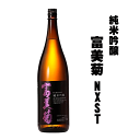 富美菊 NEXT 純米吟醸 720ml 富美菊酒造/羽根屋