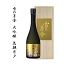 ★★ 金賞受賞酒 ★★ 雪の茅舎 大吟醸 花朝月夕(かちょうげっせき) 720ml 齋彌酒造店 6,050円