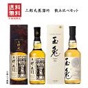 【 送料無料※限定 】 シングルモルト 三郎丸6 THE LOVERS(ザ ラバーズ) & 玉兎(ぎょくと) 2023 Edition 700mlx2 三郎丸蒸留所/若鶴酒造