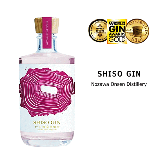 ★★ 金賞受賞 ★★ SHISO GIN 41% 500ml 野沢温泉蒸留所/シソジン/クラフトジン/紫蘇 ★★ 金賞受賞 ★★ SHISO GIN 41% 500ml 野沢温泉蒸留所/シソジン/クラフトジン/紫蘇