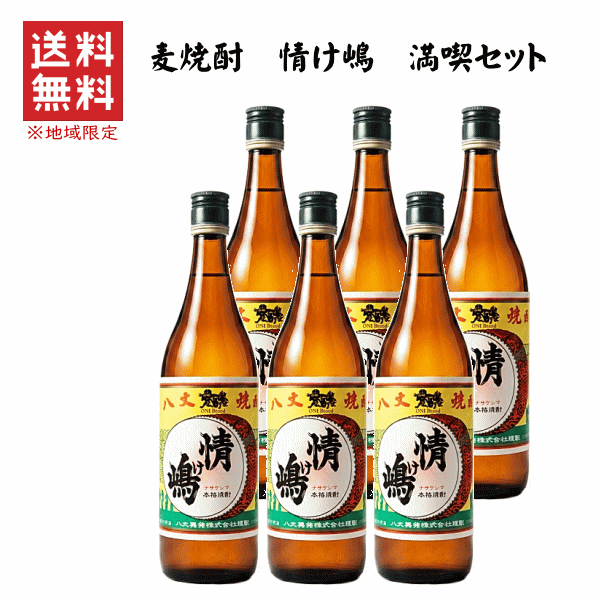 【 送料無料※限定 】 麦焼酎　八丈島　情け嶋　700mlx6　　八丈興発/情け島/東京焼酎