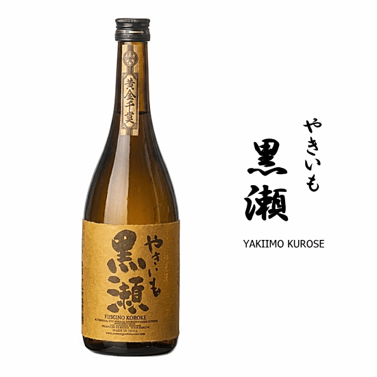 【 特約店限定 】 芋焼酎　やきいも 黒瀬　720ml　　鹿児島酒造/焼芋/焼き芋/