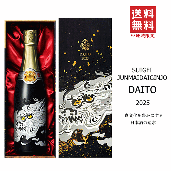 　　　　　商　品　説　明 商　品　詳　細 産　地 高知 蔵　元 酔鯨酒造 度　数 16度 原　料 米・米麹 精米歩合 30％ 日本酒度 -1 酸度 1.4 アミノ酸度 0.9 保存方法 冷暗所・冷蔵庫 送料無料 (沖縄県は対象外となります) ※クール便のご利用をお勧めします。 誕生から10作目を迎える今品は、版画家 徳力富吉郎とのコラボレーションが実現！ DAITOのボトルデザインは毎年新たな魅力を生み出しながら、酔鯨の挑戦の象徴として輝き続けています。本年のボトルは、版画家「徳力富吉郎」氏の作品と特別コラボレーション。 龍と雲が織りなす日本の伝統的な木版画の「手業」と「美意識」が結晶した格調高いデザインで龍馬への想いを表現しています。 「DAITO」の名は土佐から生まれた幕末の志士「坂本龍馬」に思いを馳せて名付けられました。その名は日本で最も画数の多い漢字「雲雲雲龍龍龍（だいと）」に由来し、「龍が行く」姿を表現しています。 また、このたびDAITO2025 は、坂本龍馬の遺志を引継ぎ龍馬が夢見た世界を実現する商品として、坂本龍馬の子孫である坂本家十代目当主及び土佐商会株式会社より、「坂本家十代目公認酒」の認証をいただきました。 酔鯨 純米大吟醸 DAITO のこだわり 1． 兵庫県東条産特 A 山田錦を30％まで磨く 兵庫県加東市東条地区の全地域は「特 A 地区」と認定されており、「山田錦」の栽培にこだわり続けている。その希少な“兵庫県東条特 A 山田錦”を精米歩合30％までおしげもなく磨く。これが純米大吟醸DAITO の原料です。 2． 2 種類の酵母で醸す 大吟醸ならではの“華やかな香り”と純米ならではの“豊かな味わい”さらには酔鯨ならではの“キレの良い後口”。これらすべてを実現するため、あえて酵母を2種類（協会1801×熊本酵母 KA－1）を使用しています。 3． 中取りだけをフレッシュなままボトリング お酒を搾る工程において香味が最も優れた部分“中取り”だけを瓶詰めしています。さらにフレッシュなまま貯蔵することで、できたてのおいしさを保ち、“瓶燗”と呼ばれる方法により丁寧にボトリング 《 味 》 五味（甘味、酸味、塩味、苦味、うま味）のバランスを高度な発酵技術で整え、発酵食品ならではの自然が造る複雑な味わいを実現。 複雑でバランスのとれた味わいは「お料理との相性」も抜群です。 最高峰の純米大吟醸にふさわしい華やかで奥深い吟醸香、まろやかな味わいをお楽しみください。 ★★★★★★★★★★ 酔鯨酒造は2018年より、特約店制度を導入しました。 一般流通商品と、特約店のみが販売できる契約商品がございます。より魅力のある日本酒をお届けします。 酔鯨酒造の新たな挑戦を感じて下さい。 ★★★★★★★★★★