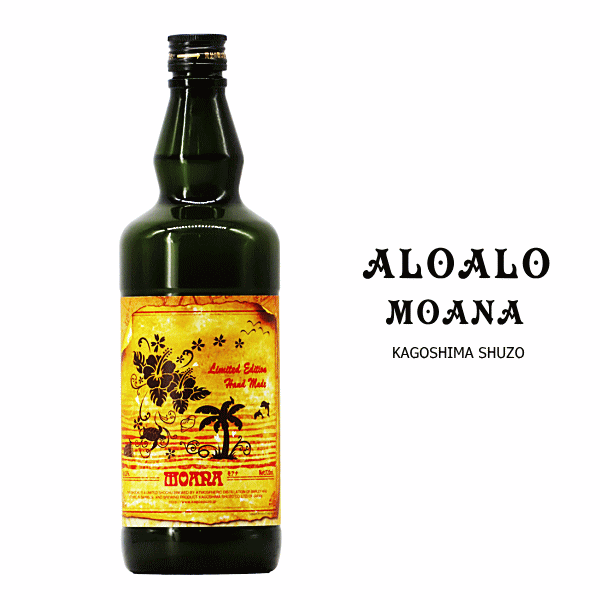 【 特約店限定 】 樫樽貯蔵焼酎　アロアロ　モアナ　～ ALOALO MOANA ～　720ml　　鹿児島酒造/ハワイ
