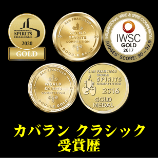 カバラン　クラシック　シングルモルトウイスキー　40度 《専用箱入》《正規品》 700ml　カバランウイスキー蒸溜所