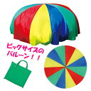 アーテック Artec ビッグバルーン 7306 (直送品・代引不可)