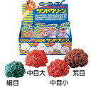 清掃用品・スポンジ・たわし 厨房用 業務用布たわしサンドクリーン(10個箱入) 細目 (1-1323-0801)