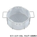 EBM 18-8 オイルフィルター 油缶20L用 JA-CEB20 (EBM25-1)(29-1)