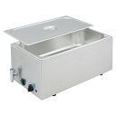 EBM 電気式フードウォーマー(湯煎式)YFK-1(1/1) (EBM25-1)(839-1)