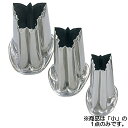 EBM 18-8 上物渕付 抜型 蝶 小 (EBM25-1)(619-6)