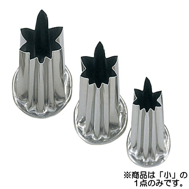 EBM 18-8 上物渕付 抜型 紅葉 小 (EBM24-1)(617-7)