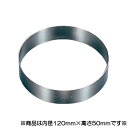 EBM 18-8 アルゴン溶接 丸型 ケーキリング φ120×H50 (EBM25-1)(996-1)