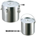EBM ステンレス 二重保温食缶 30cm (EBM25-1)(691-1)