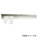EBM オーダークリッパーB型 カーテン式 750型 マグネットタイプ (EBM25-1)(1942-6)
