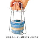 EBM 18-8 土鍋ホルダー 小(茶碗蒸しつかみ兼用)全長200 (EBM25-1)(915-7)