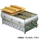 EBM 18-8 おでん鍋 尺5(45cm)13A (EBM25-1)(1096-1)