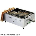 EBM 18-8 関東煮 おでん鍋 尺8(54cm)LP (EBM25-1)(1096-2)