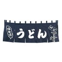EBM うどん のれん YC-2 (EBM25-1)(2017-2)