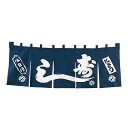 EBM にぎり寿し のれん YC-7 (EBM25-1)(2017-8)