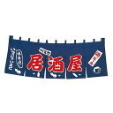EBM 居酒屋 のれん YC-1 (EBM25-1)(2017-1)
