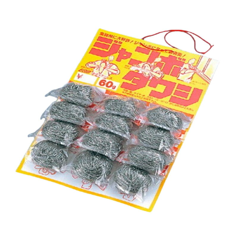 EBM 18-8 ジャンボタワシ 台紙付（60g12個付） (EBM25-1)(2427-1)