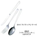 EBM 18-0 ライラック バタースプレーター (EBM25-1)(1395-1)