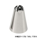 EBM 花 口金 5切−#9 (EBM25-1)(1012-1)