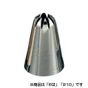 EBM 花 口金 6切−#10 (EBM25-1)(1012-2)