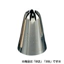 EBM 花 口金 8切−#8 (EBM25-1)(1012-3)(3)