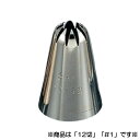 EBM 花 口金 12切−#1 (EBM25-1)(1012-5)(3)