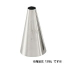 EBM 丸 口金 #8 (EBM25-1)(1012-7)