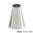 EBM 丸 口金 #14 (EBM25-1)(1012-7)