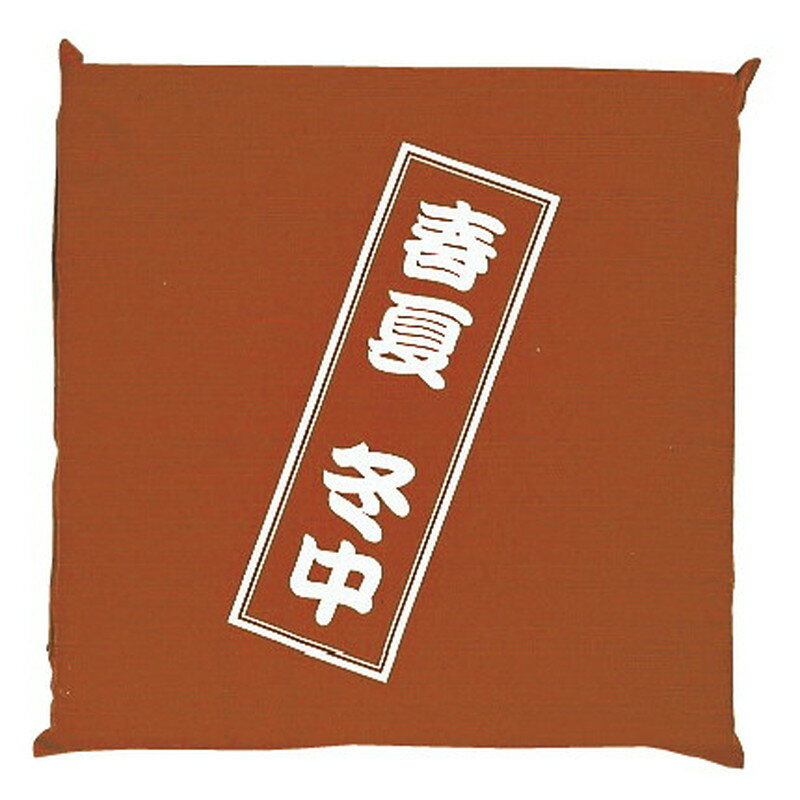 EBM 座布団 京友禅 商い中 茶 (EBM25-1)(2029-5)