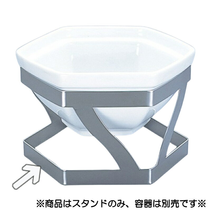 EBM バンケットスタンド RYサラダボール用 RY−27 (EBM25-1)(1179-6)