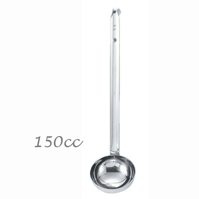 18-8 異物混入対策用 レードル 150cc ステンレス製 業務用 調理小物 衛生管理 HACCP対応 料理道具 キッ..