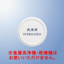 ！メーカー取り寄せ品のため、お届けまで約3〜10日程度かかります。予めご了承の上ご注文をお願い致します。また商品が欠品中の場合もございますのでお急ぎの場合はご注文前に在庫の確認をお願い致します。 New Excellence ニューエクセレンスシリーズ ハイグレードな客室にふさわしい、磨きぬかれたアーバン感覚。 厚みのあるどっしりとした存在感は、最高級のおもてなしに。 丸みを帯びたやさしいフォルムで、ヒューマンなあたたかさも。 気品あふれる白の輝きは、ハイグレードな客室をいっそう引き立てます。 印字のインク部分が熱に弱いため、自動洗浄機には使えません。 ●裏返せばコースターとしてもご使用いただけます。●直径73mmまでのタンブラー、カップなどに使えます。 メーカー国際化工株式会社/mellina シリーズ名ニューエクセレンス 商品名 スタンキャップ74　※洗浄済　STERILIZED　印字あり（直径73mmまでのタンブラー、カップに使えます） 色アイボリーホワイト(白) 型番C74IWM(C74-IWM) サイズφ81.5×高さ12mm（内寸74mm） 材質メラミン樹脂 生産国日本 コースター キャップ ふた 使用前 使用済み コップ置き 洗面台 ビジネスホテル 旅館 ゲストルーム アメニティグッズ 国際化工 マルケイ メリーナ mellina Comfort Goods 国産 made in Japanもう一度泊まりたい、その一言のために。 ゲストルームに到着し、上着をとる。ふと目に映る室内の風景。 そこは、誰もが心地よいくつろぎを感じる本物のアメニティ空間。 もう一度泊まりたい。大切なゲストにそう言わせるためのスパイスは、 吟味を重ねて選ばれた、アメニティグッズたち。 メリーナは、選ばれるホテルづくりをお手伝いします。 メンテナンスを考えた耐久性。 メリーナの素材には、耐久性・耐水性に優れ、軽くて頑丈な材質を使用。 洗浄や運搬の際にも取り扱いやすく、ハードなホテルユースに 長時間耐え抜き、美しさを保ちます。 プロの目にかなう、メイド・イン・ジャパンの高品質が自慢。 ぜひ、その仕上げの美しさ、質感の違いをお確かめください。 安全性や衛生面も先進的。 熱硬化性樹脂であるメラミン樹脂やFRPは 難燃性のため防火上の安全性が高い素材です。 また、臭素系難燃剤を含まないので環境面でも安心。 さらに、汚れや雑菌も簡単に洗い落とせ、衛生的です。 独自のアイデア設計が随所に。 収納性を考え、ほとんどの製品が安定してスタッキングできる設計に。 また、灰皿等には汚染防止加工、 トラッシュボックスには静音のための底部ゴムベースなど、 使い勝手を考えたアイデアが各製品に活きています。 ハイグレードな客室にふさわしい、磨きぬかれたアーバン感覚。 厚みのあるどっしりとした存在感は、最高級のおもてなしに。 丸みを帯びたやさしいフォルムで、ヒューマンなあたたかさも。 気品あふれる白の輝きは、ハイグレードな客室をいっそう引き立てます。 使用製品　/　 フリーケース（M345IW）　・　角トレー　小（M256IW）　・　ハーフティッシュボックス（295IW） 使用製品　/　フレアーボックス（M319IW）