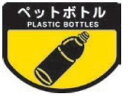 ！）代金引換ではご利用いただけません。　代金引換にてご注文の場合はポスト投函という特性上、ご利用対象外となりますので、宅配便（通常送料）でのお届けとなります。　ネコポス便をご選択いただいた場合でも当店にて通常送料に変更いたします。当店より配信されます注文確認メールにて金額をご確認ください。！）日時のご指定は承ることが出来ません。！）ご注意ください　 ネコポス便ご希望の場合は必ずご注文時にお支払い方法を「ネコポス便」にてご注文ください。　通常宅配便でご注文の場合、弊社にてネコポス便へ変更することはございません。（ご注文後に変更ご希望の場合は、お電話かメールにてご連絡お願いいたします。）●ひと目で分かるカート専用分別表示シール。商業・公共施設、イベント会場、空港で役立ちます。■サイズ：160×124mm■材質：合成紙■メーカー希望小売価格はメーカーカタログに基づいて掲載しています■サイズ：160×124mm■材質：合成紙分別表示シール　大　　☆画像をクリック☆↓↓同上分別シール　「小」はこちらから↓↓【もえるゴミ】　【もえないゴミ】　【その他のゴミ】　【ビン】　【カン】　【ペットボトル】【プラスチック】　【再生紙】　【アルミ缶】　【スチール缶】　【ビン・カン】　【一般ゴミ】【新聞・雑誌】　【コンピュータ出力用紙】　【上質紙】　【紙コップ】　【包装ゴミ】　【生ゴミ】