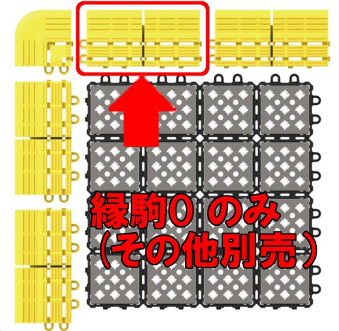 業務用マット|クッションマット|スリップ防止|金属マット ジョイント式・縁駒のみ ノンスリップ　メタルグリップ　駒縁O　(山崎産業)[F-226-FO]