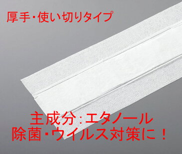 プロテック ウェットシート45（5枚入）アルコール除菌シート 室内・床用 消毒用フローリングダスター 病院の院内感染対策、施設、保育園の床面を衛生的に除菌・清掃 ウイルス対策［MO646-045X-MB］