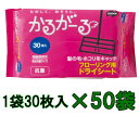 フローリングドライシート 30P×50袋 清掃用品・掃除道具|拭く・ダスター・シート|使い捨て|乾拭き用 50セット(山崎産業)[MO649-025X-MB×5...