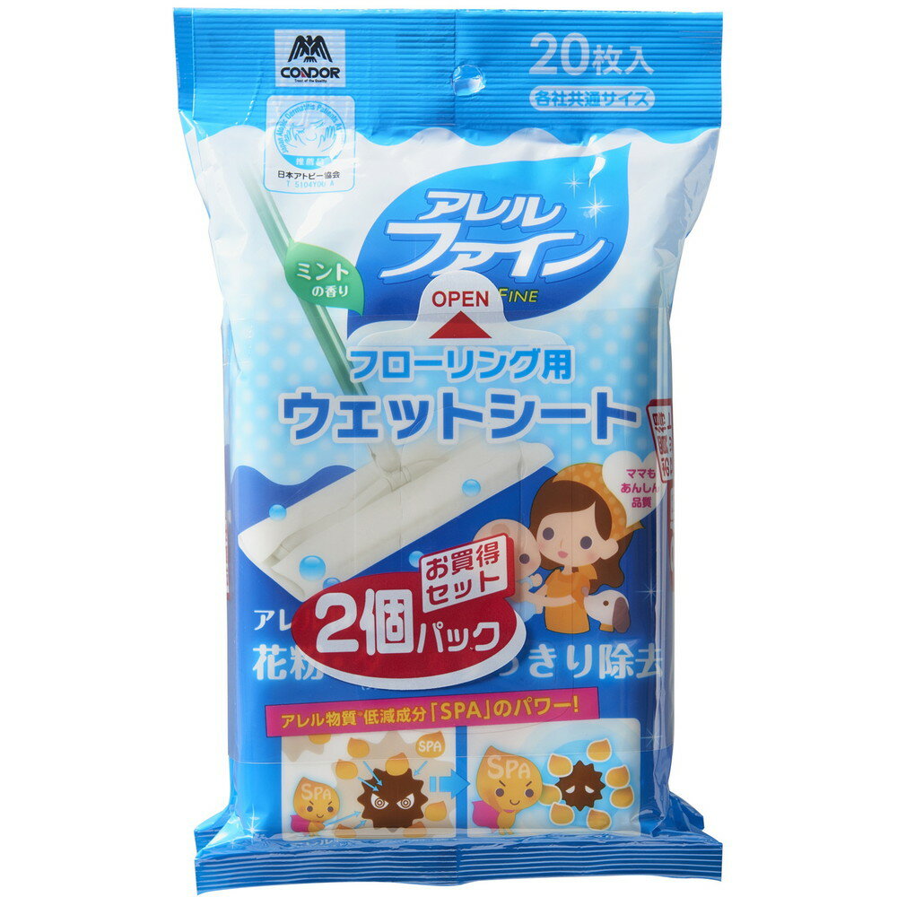 コンドル　フローリング用ウェットシートNEWAF　20枚入×2 (山崎産業)