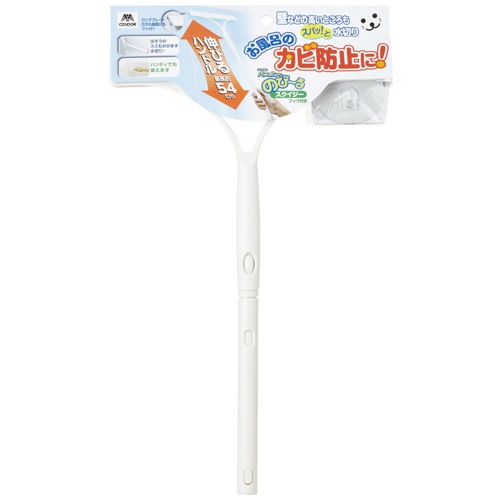 バスボンくん　のびーるスクイジー (山崎産業)