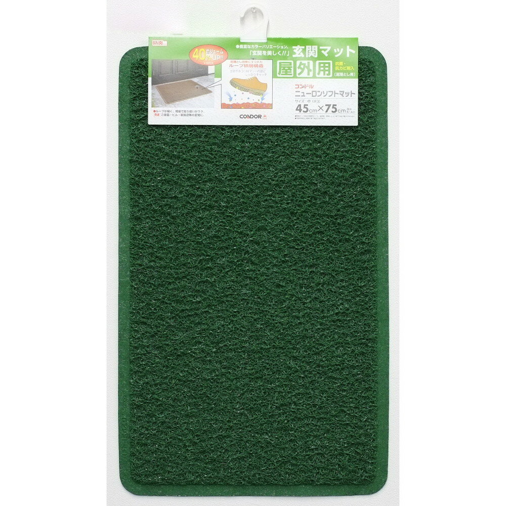 ニューロンソフトマット　＃3　グリーン (山崎産業)