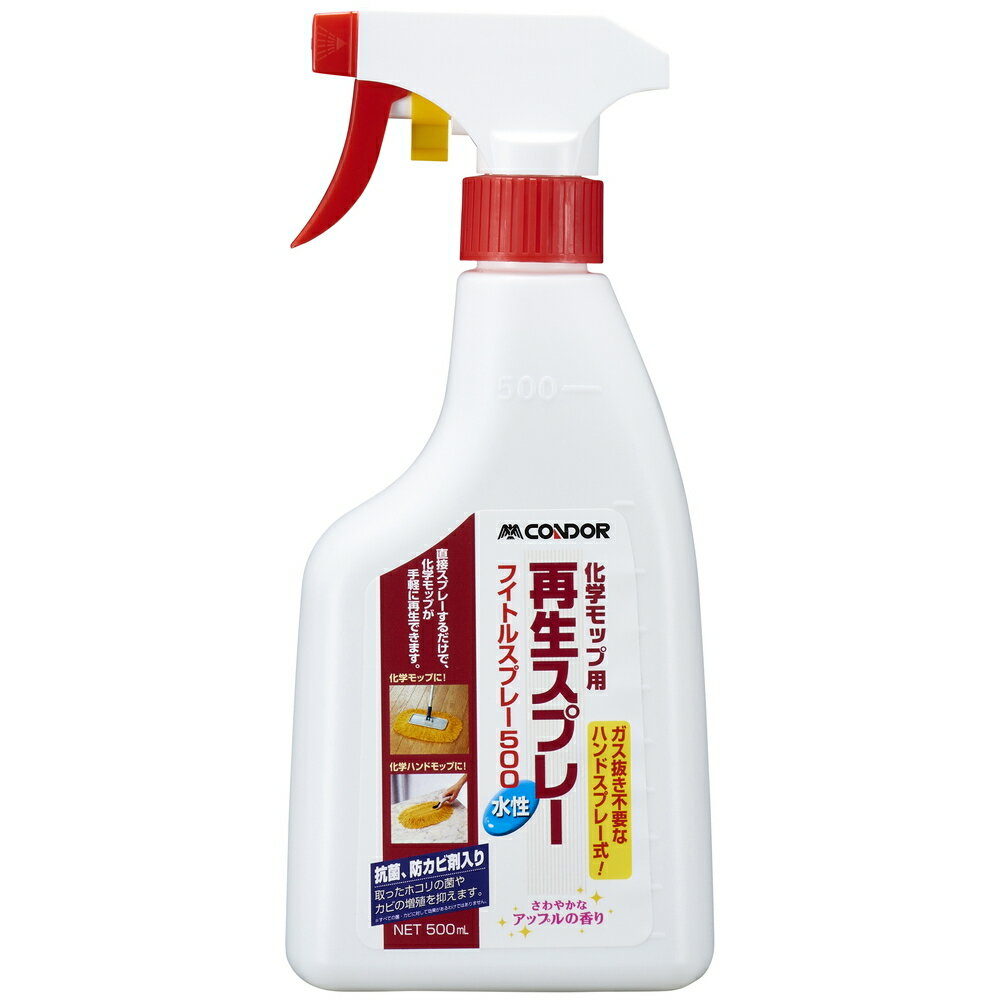 コンドルフイトルスプレー500 (山崎産業)