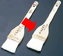 鉄板焼・お好み焼き用品 木柄 アクリルハケ 45mm (1-0785-0602)
